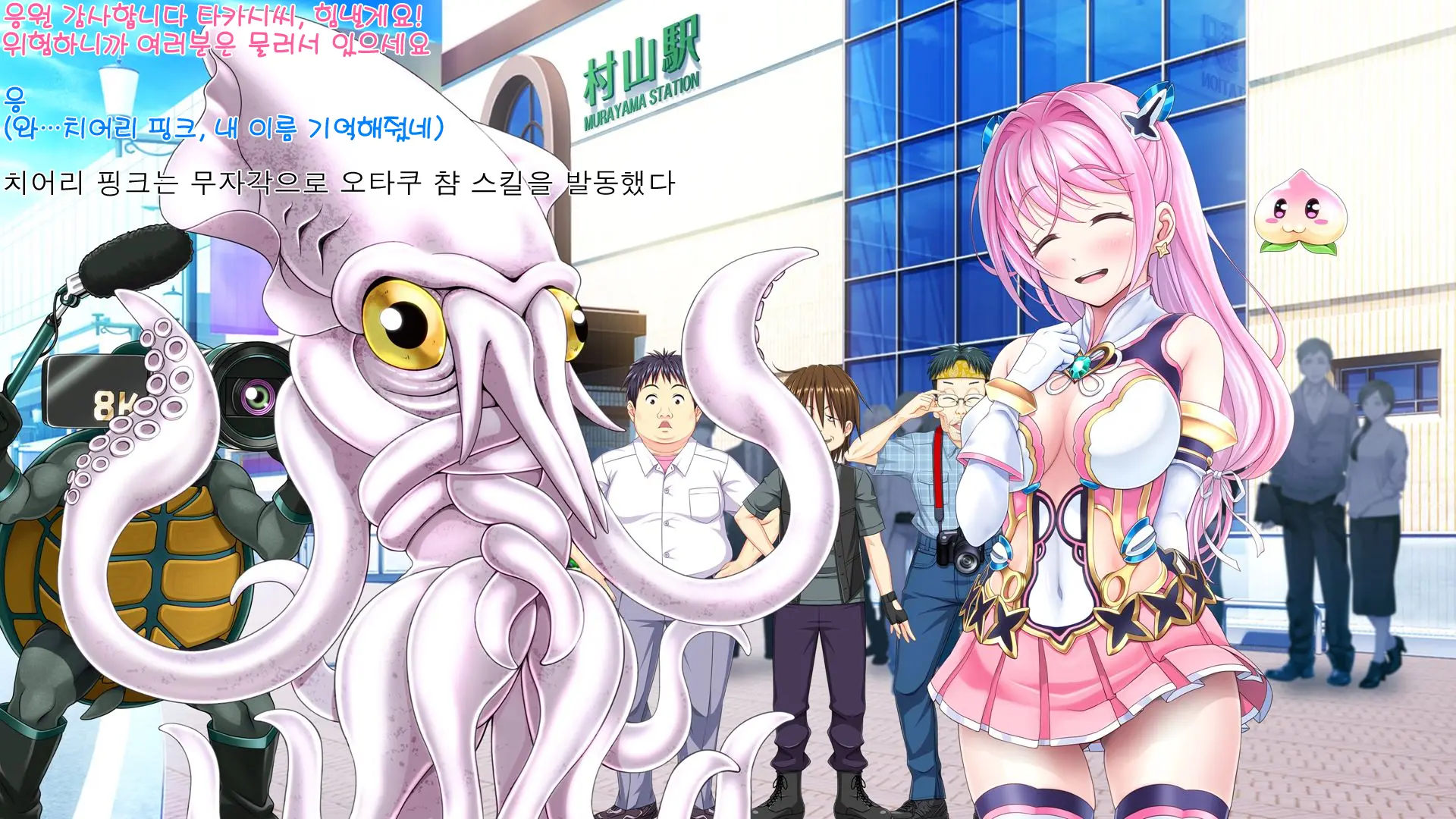 Aigan Tenshi Cheery Pink Ch.1~2